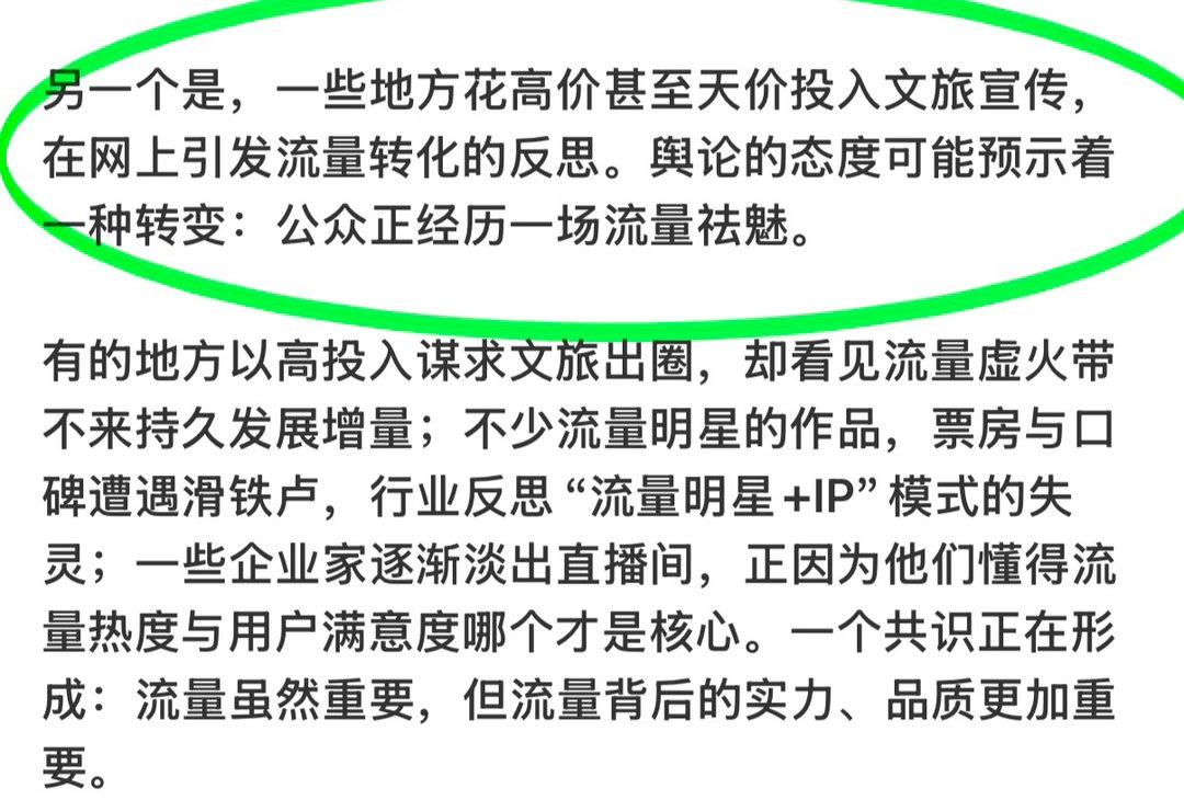 替谢娜感到委屈，人民日报明明用大量文字指摘的是江苏文投和跑男问题，结果上热搜的是