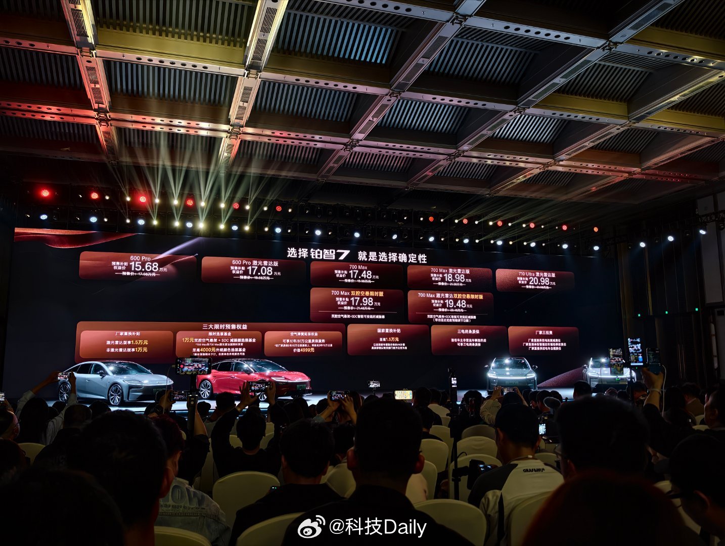 广汽丰田铂智7预售权益价:15.68万即享丰田鸿蒙座舱D级纯电旗舰17.98万就