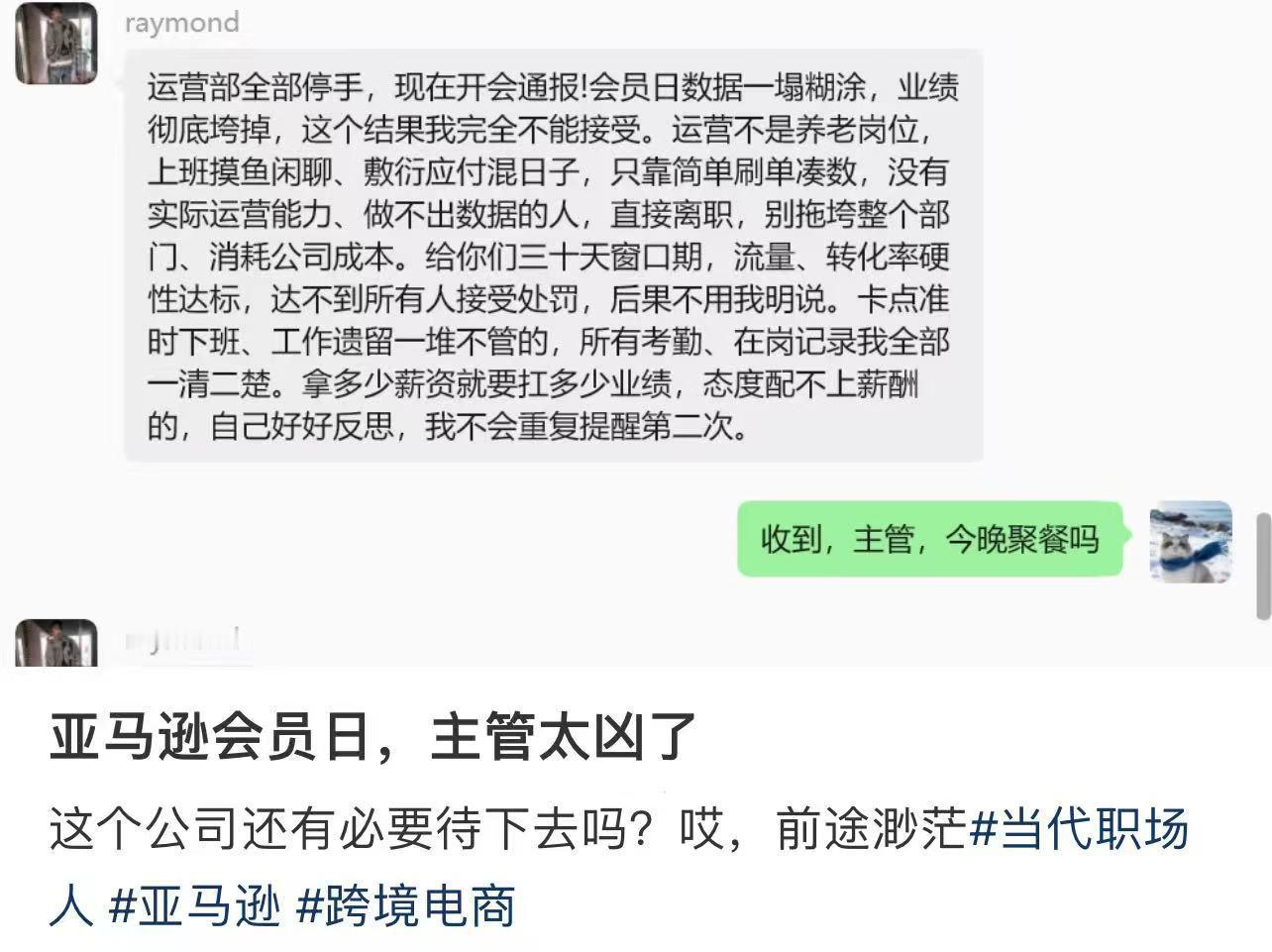 会员日，有些公司经理开始发飙了 