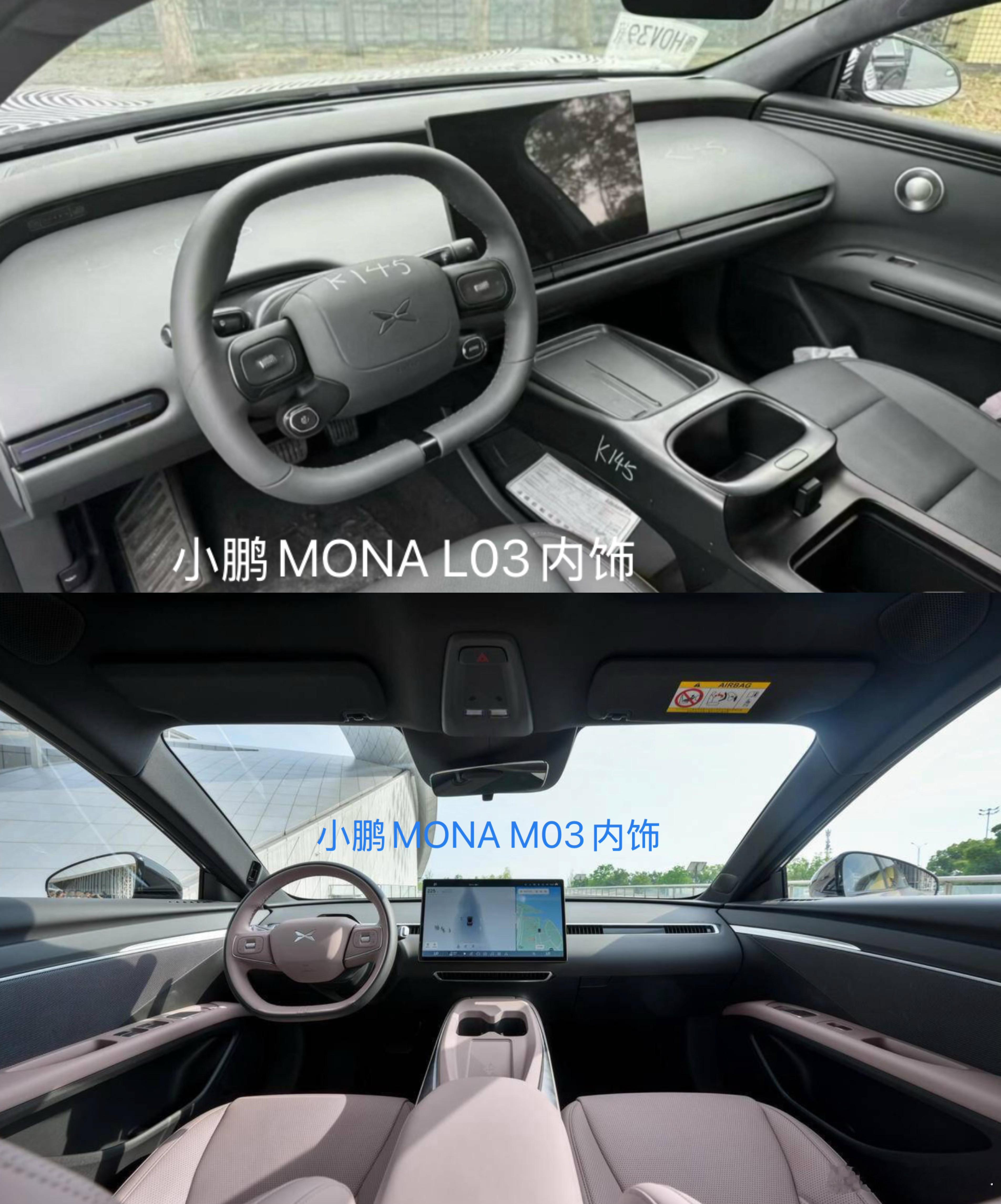 小鹏MONA L03内饰曝光（高清版）方向盘、内饰都变了，这套灰色看起来质感不错