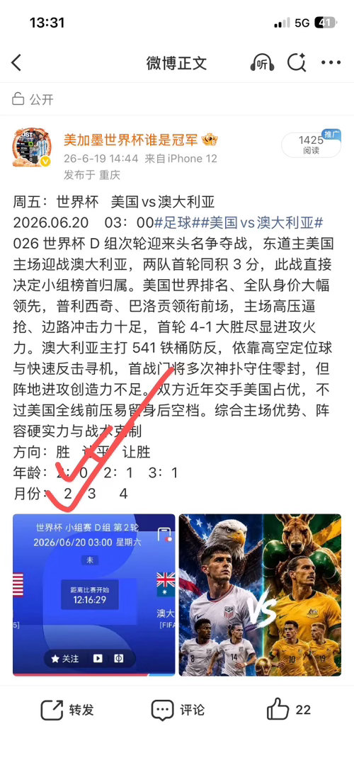昨日预测全对🔥🔥🔥🔥🔥 