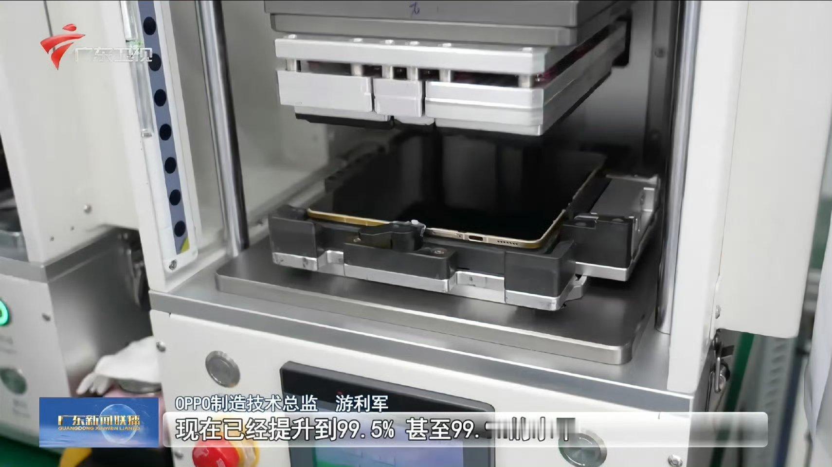 广东卫视爆光了绿厂新折叠屏Find N6，很薄，折痕控制的非常好，肉眼几乎看到不