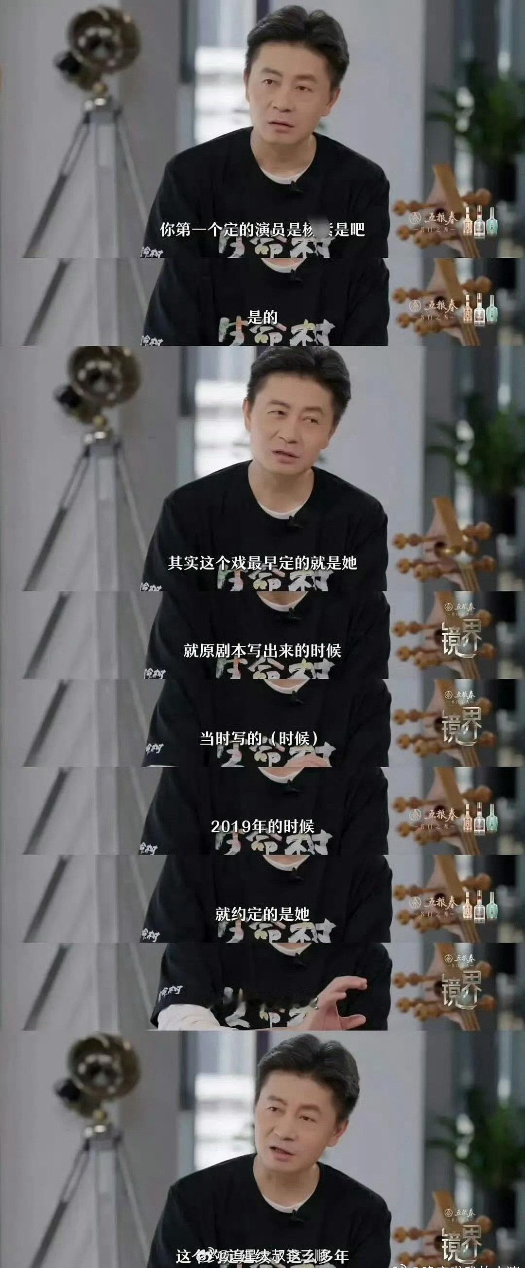 生命树导演给杨紫打100分，说杨紫是第一个定下的演员 