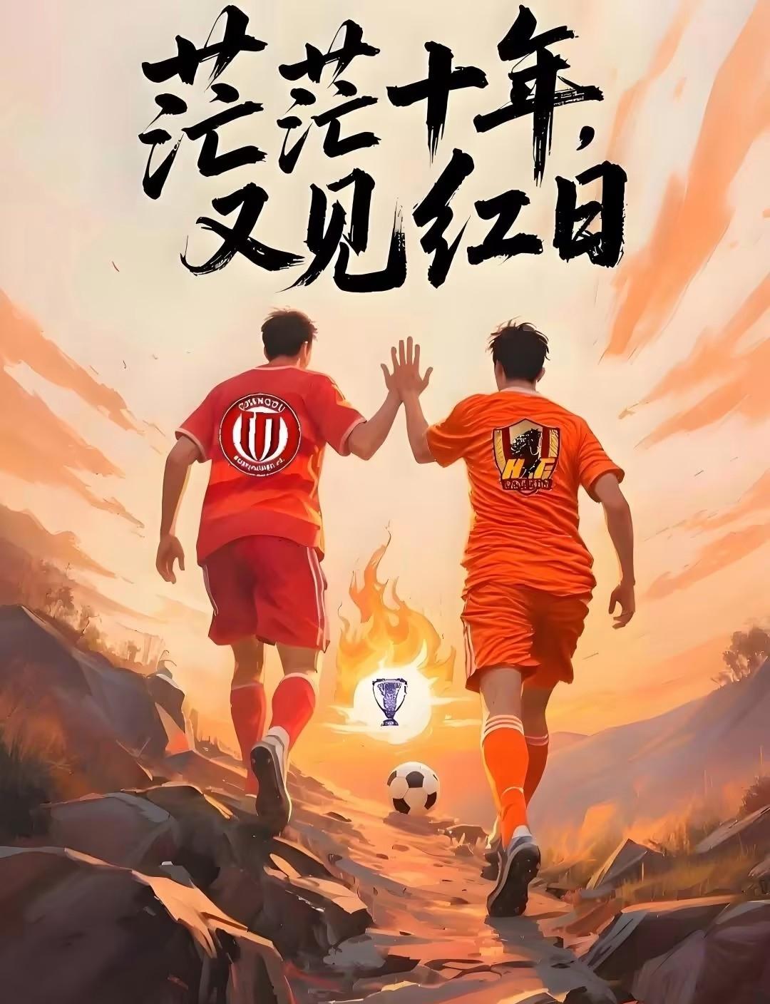 亚冠精英联赛东亚区第3轮赛事预告：成都蓉城vs柔佛新山

秋日生活打卡季

亚冠