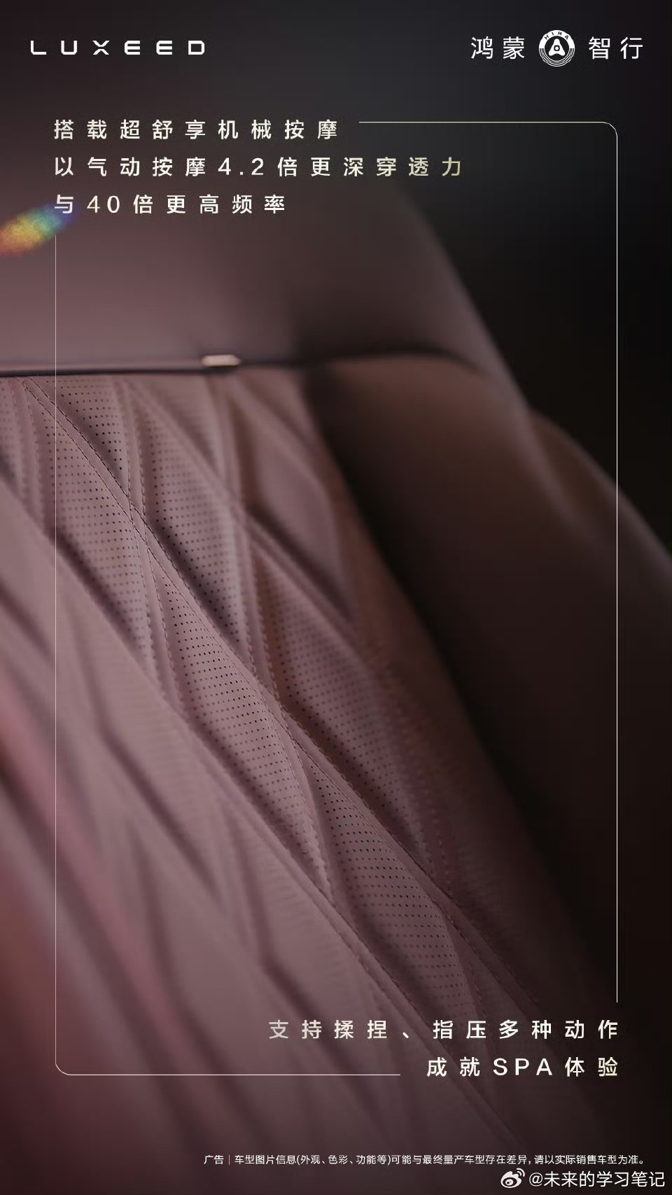 智界v9 的座椅绝对是体验感最好的，二排搭载机械按摩，终于不是聊胜于无的“气动按