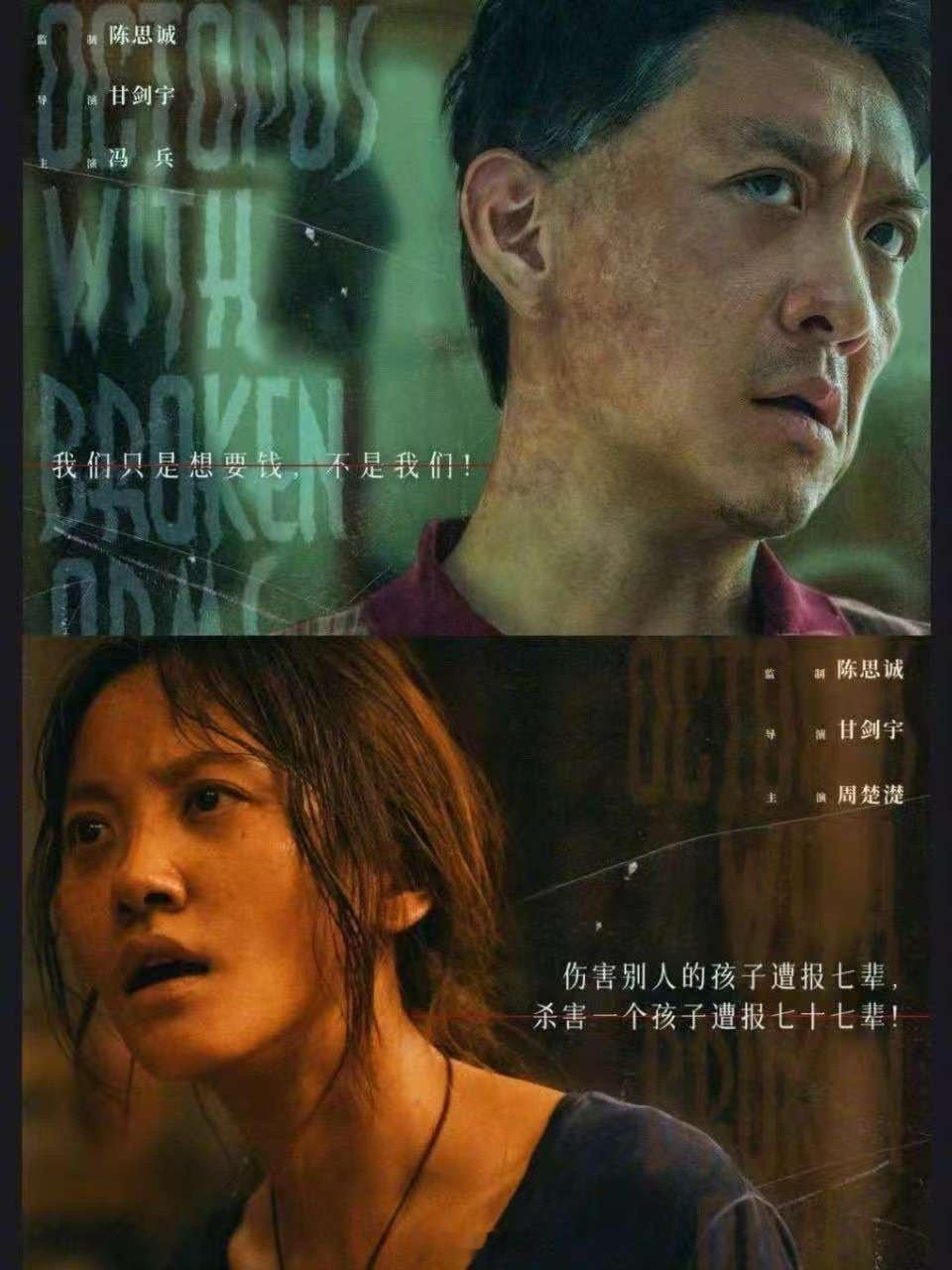 误杀3 恶念的捕猎网 《误杀3》像是一部黑暗中的人性博弈。家长的“复仇”之举像是