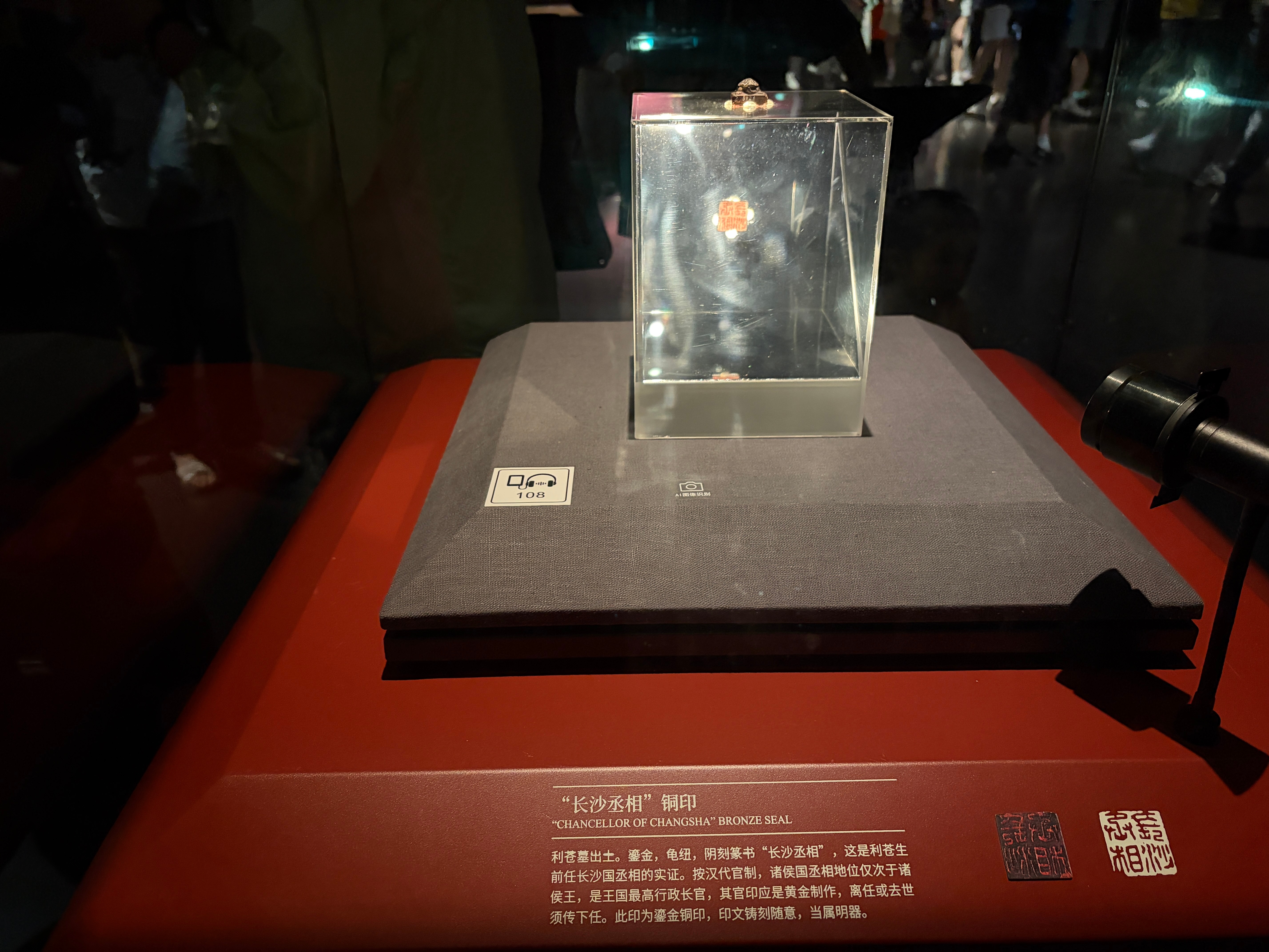 图一图二，原来官印私印都这么小的。图三图四典型漆器。图五管仲射中的玉带钩长这样。