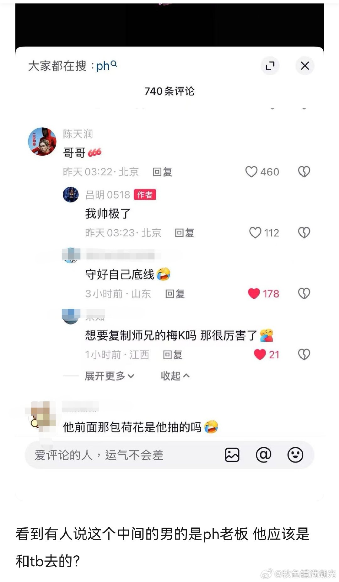 陈天润杨博睿合照疑似陈天润杨博睿酒吧合照 网友放出了陈天润和杨博睿的同框照片，根