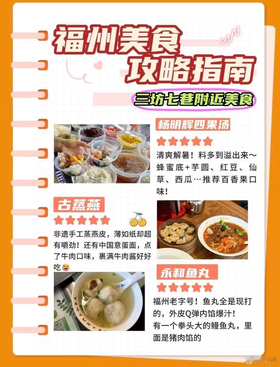 猪看见这道菜连夜买站票走 百厨大战肉燕外皮全靠猪肉反复捶打制成，猪见了都得连夜买