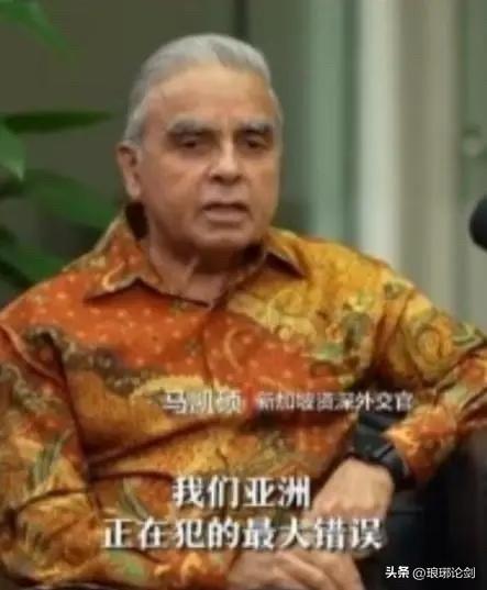 马凯硕痛批亚洲集体沉默，周边国是忌惮中国强大，还是畏惧西方报复？

新加坡前外交