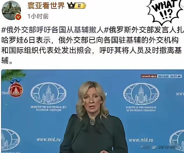 这回基辅是真的闻到极度危险的信号了

这回基辅是真的闻到极度危险的信号了。整整8