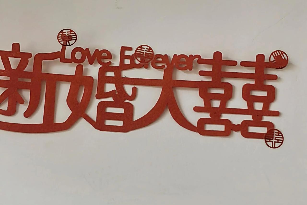 欲壑难填。
老王儿子五一结婚，酒席款和婚庆公司的款结算完，还剩了四万礼金，本打算