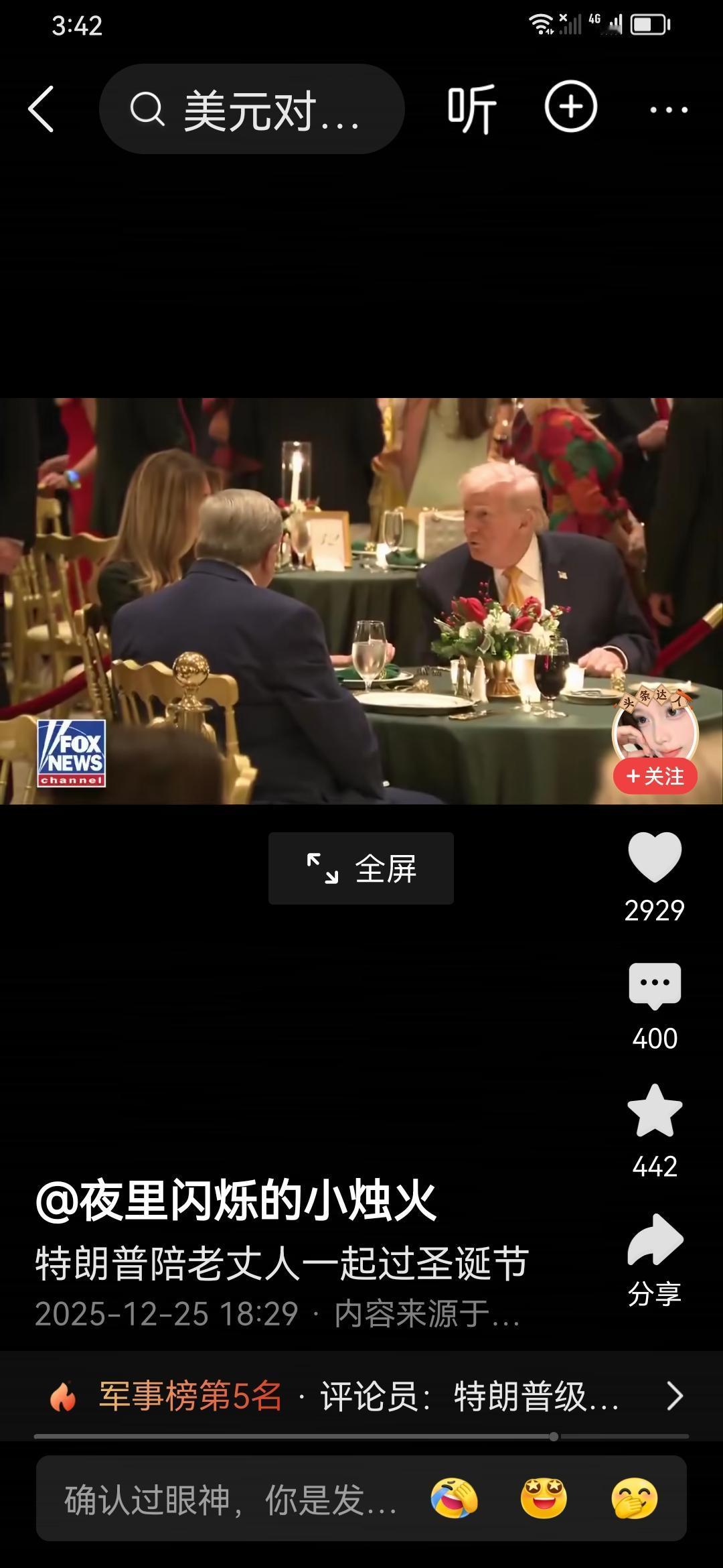 川普陪老丈人过大年，过圣诞节，可曾想到那些斩杀线下的流浪者。
在那繁华街头，搭起