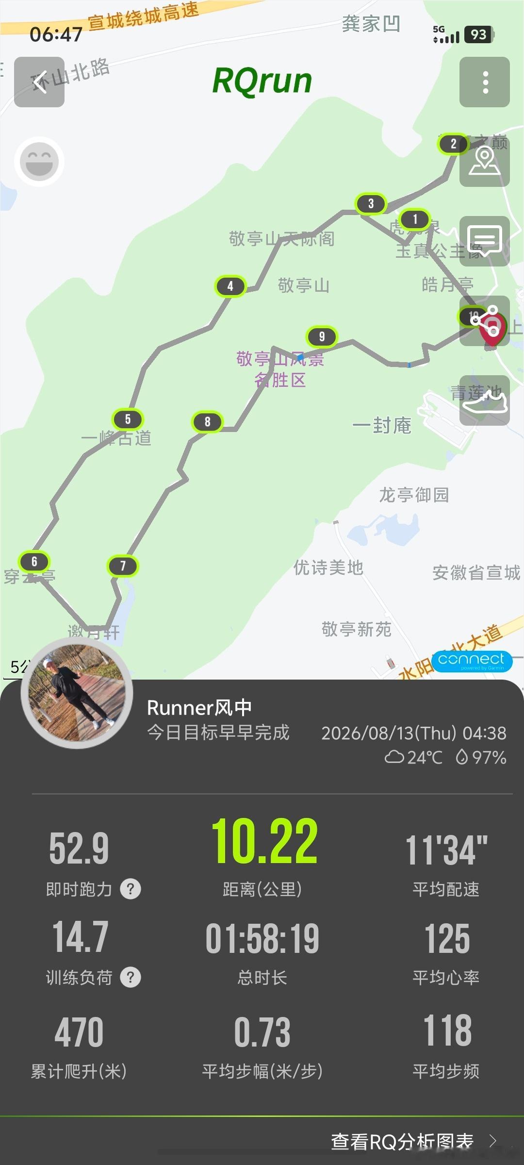 跑步相看两不厌，只有敬亭山跑步即刻开跑 大雾弥漫，偶有小雨路面看不太清刚好状态也