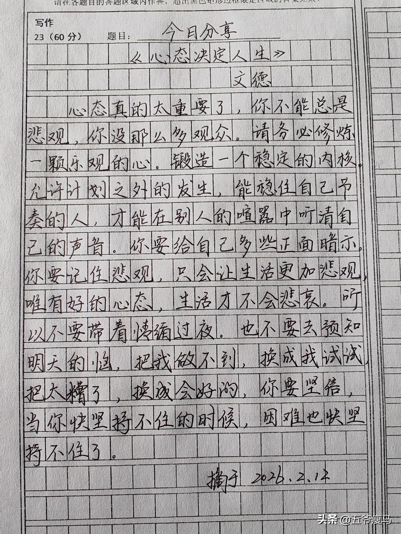 心态若向好，日子就不会活成漫长的梅雨季，世界或许喧哗，但你可以选择在自己的心里静