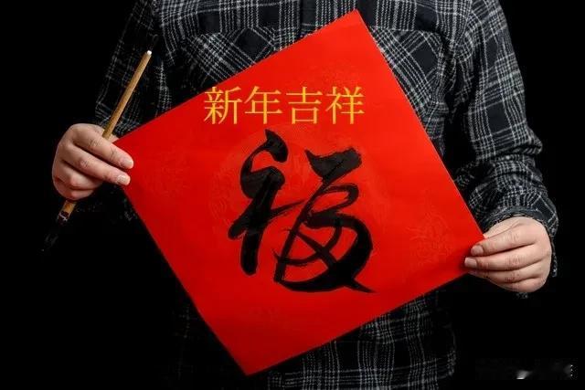 一年四季鸿运绕，国泰民安享太平。横幅：吉祥如意（AI图片）