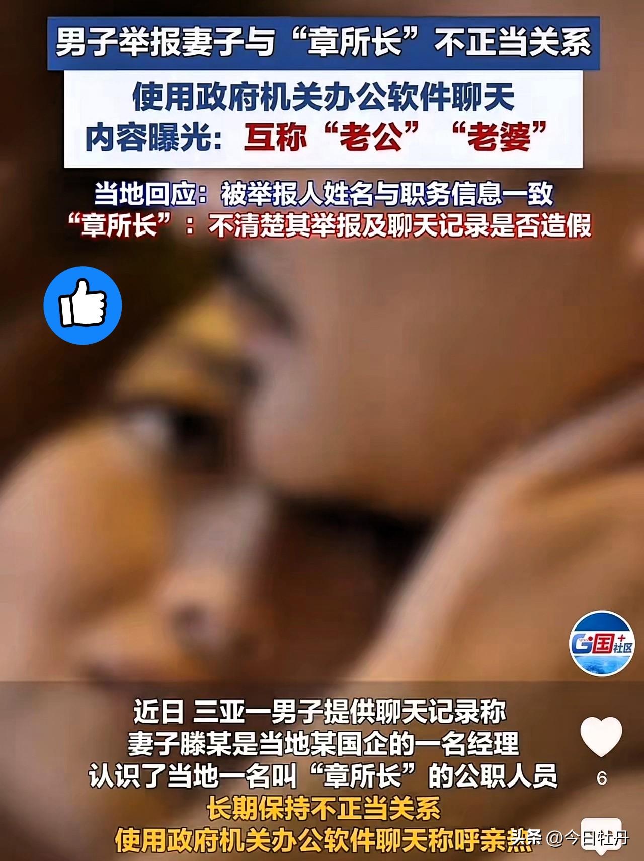 三亚，已婚女嫌老公满足不了她，出轨了一男的，还经常趁着上班时间找他，她以为自己做