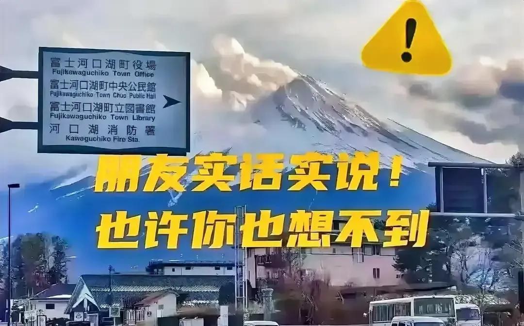 高市早苗一句把中国当最大威胁，我朋友圈瞬间炸锅。
东京房子挂八个月没人问，价格跌