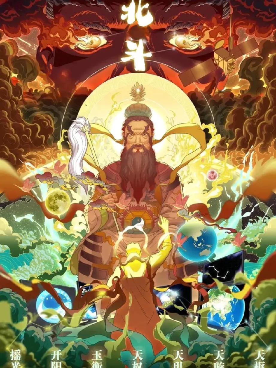 《七星护体》
七言绝句·原创
 
斗杓垂彩护凡身，
七曜流光御秽尘。
心秉善根承