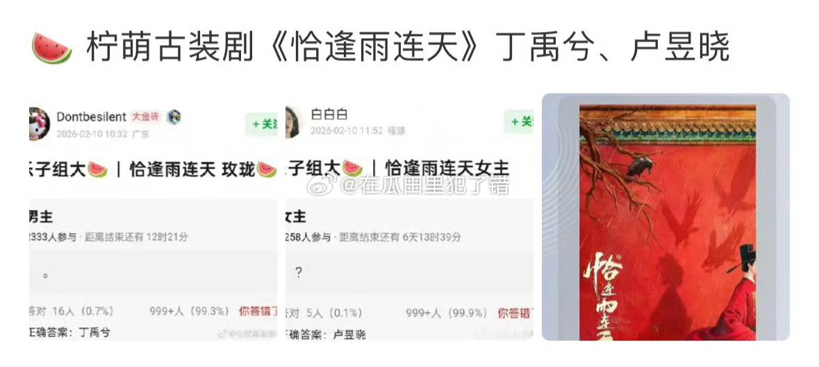 🍉丁禹兮 卢昱晓要合作恰逢雨连天，适配度怎么样？ 