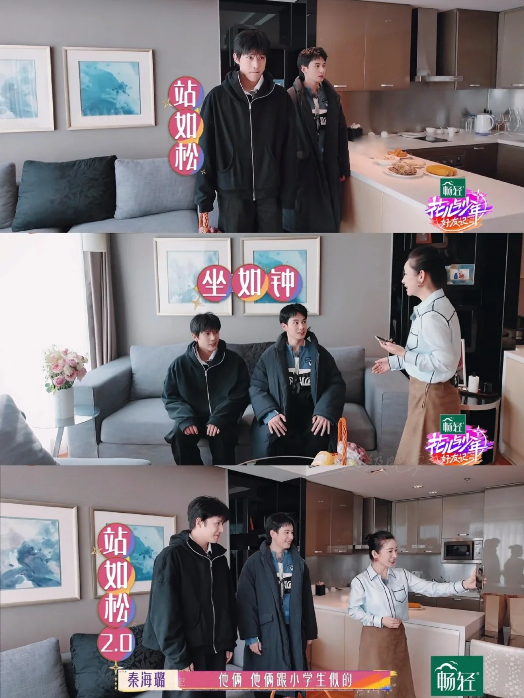 笑到打鸣❗王安宇胡先煦见姐夫这段我爆笑❗