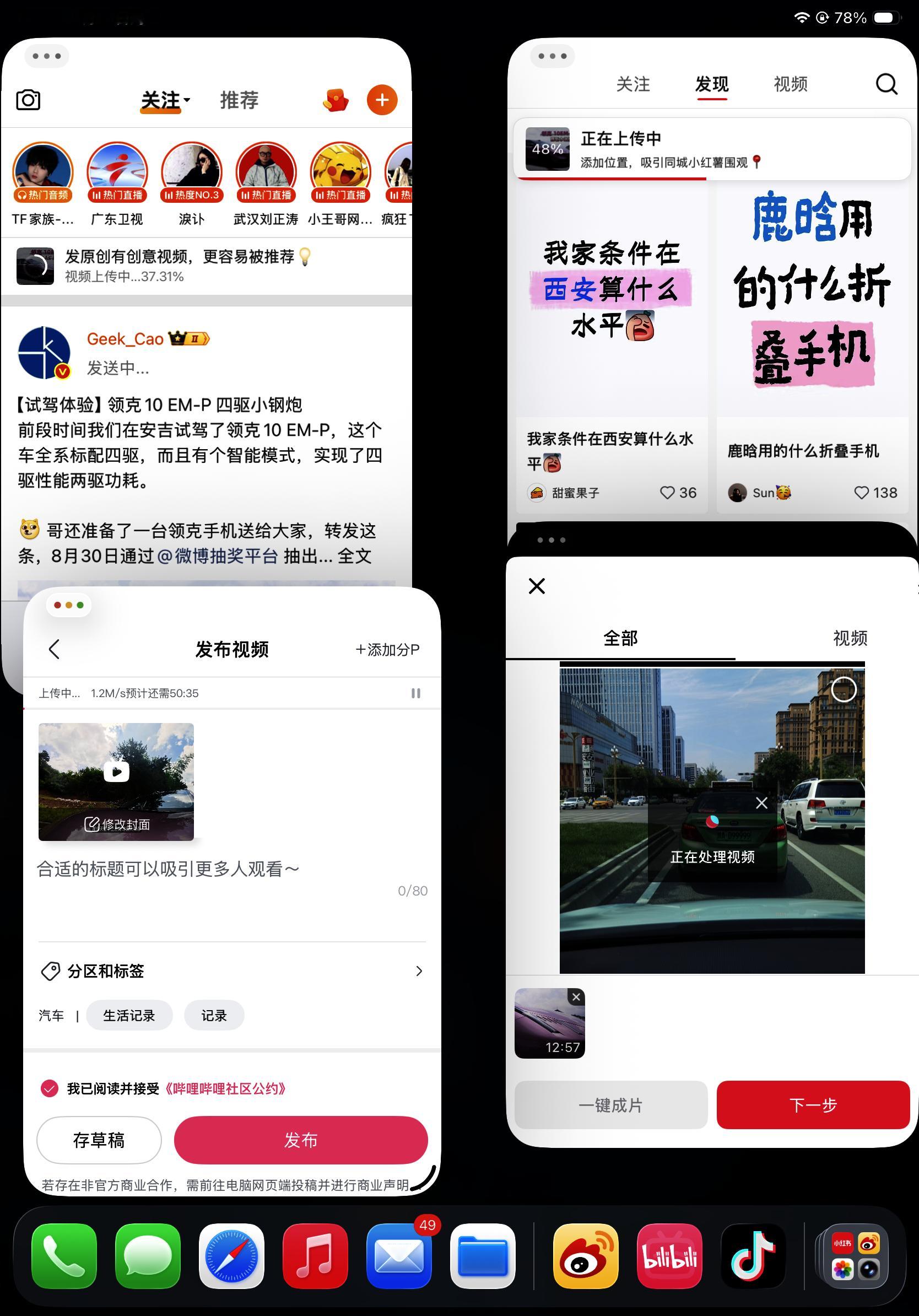 iPadOS 26 是真生产力，好多app 移动端上传都不能退出后台，一次多开很