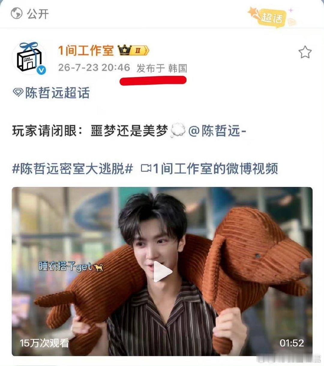 陈哲远工作室和李相沅站姐ip重合度内娱首例把工作室皮下扒出来的 陈哲远工作室和李