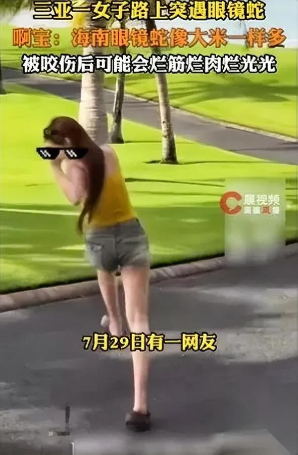 三亚拍照的姑娘

差点把命丢了

你猜她身后藏着啥要命的东西？

当时她蹲在沿海