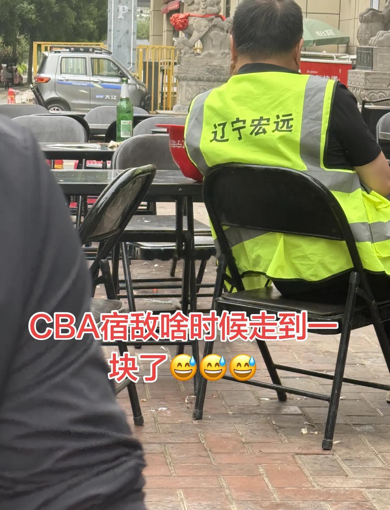 以前俩队冲击总冠军，现在俩队搁一块都够呛了cba总决赛广东男篮辽宁男篮广东宏远