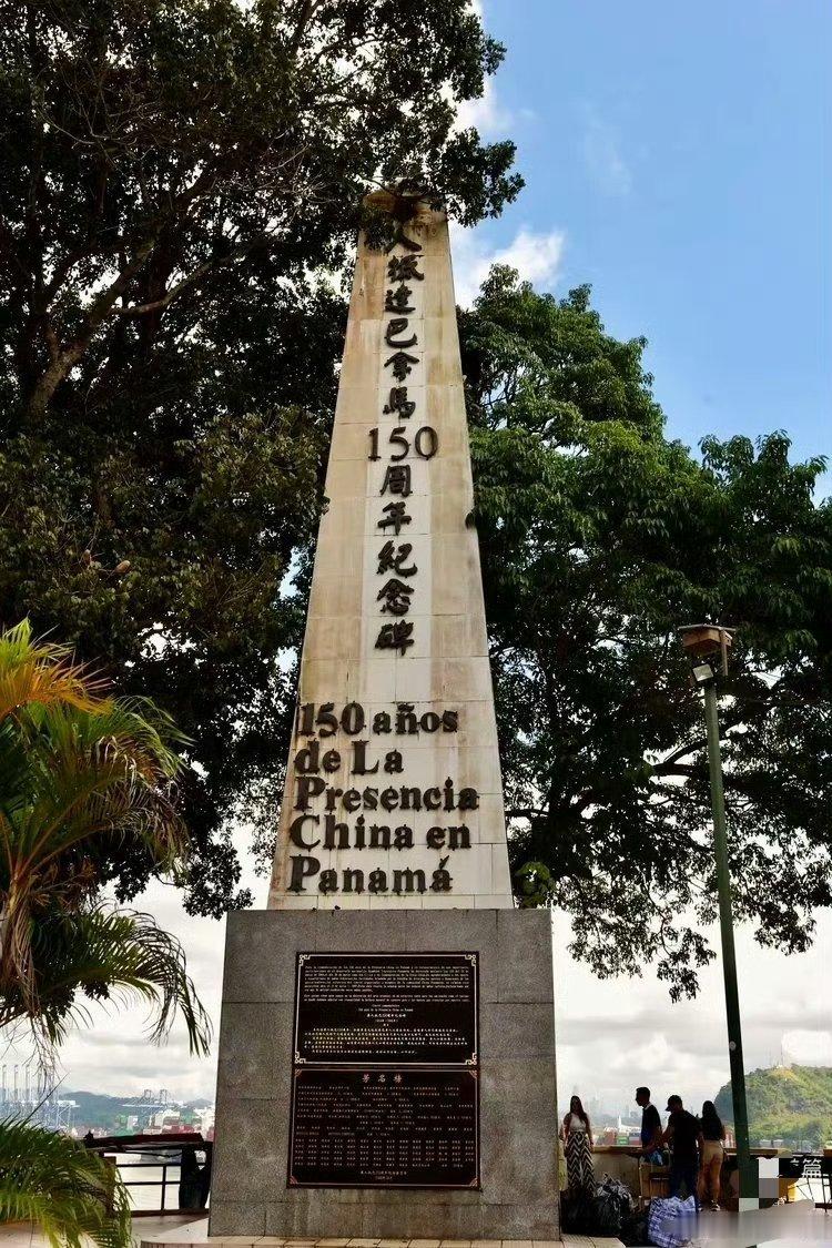 巴拿马总统下令原址重建中巴纪念碑！修复华人抵巴纪念碑是对历史正义的及时捍卫。这座