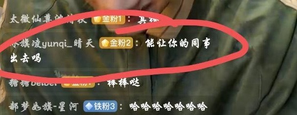 喂！那是他老婆  ！ 