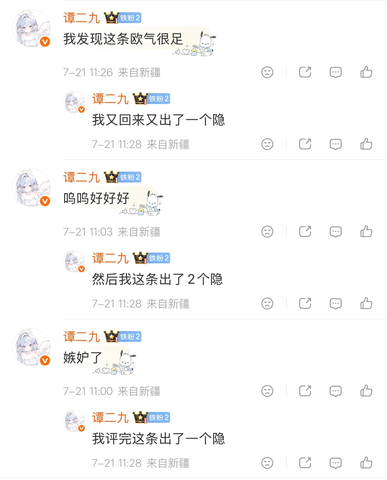 今日份好运是饼干老师赐予的