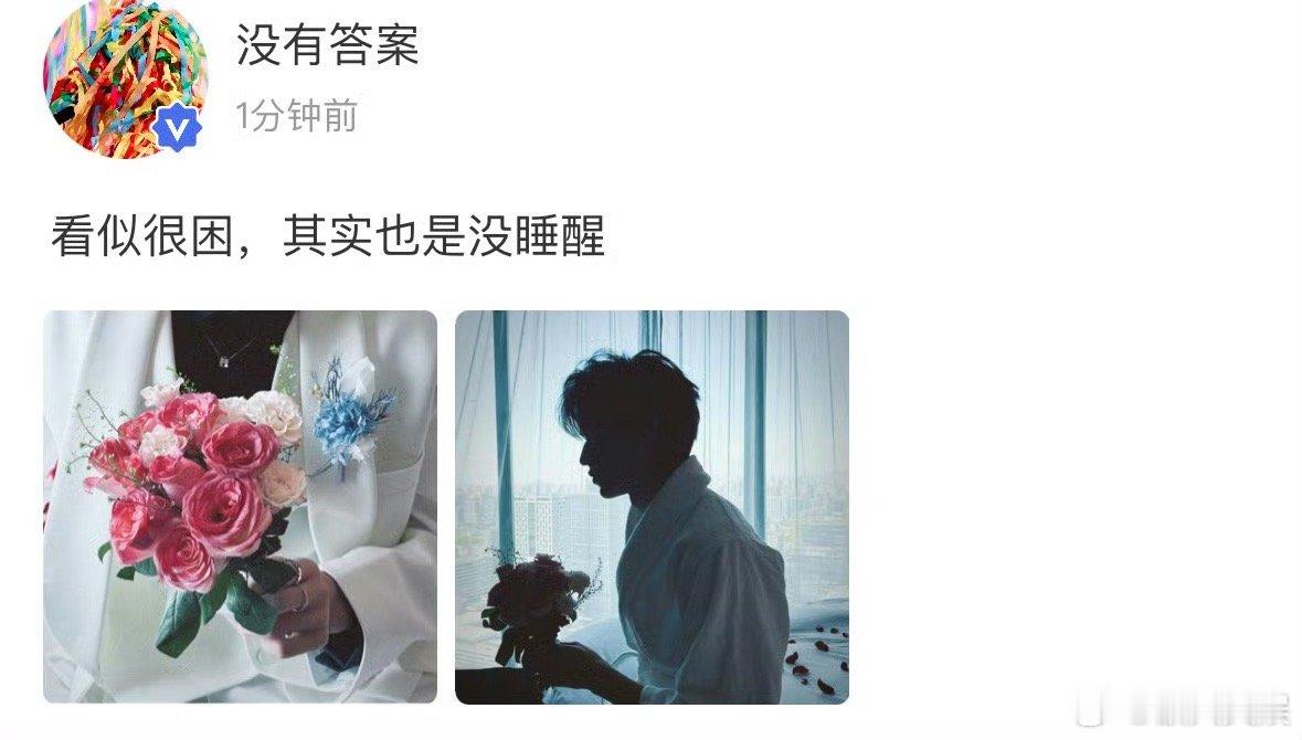 宋亚轩浴袍捧花照宋亚轩七夕卡点营业宋亚轩七夕卡点营业，浴袍捧花照，[太开心][太