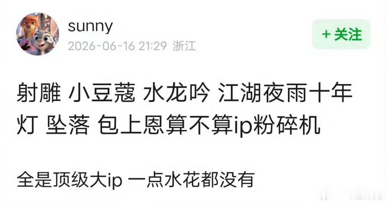 包上恩ip粉碎机包上恩算IP粉碎机吗 包上恩算IP粉碎机吗，我还想说呢 只有原著
