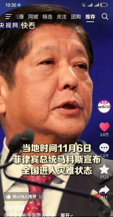 菲律宾遭水灾，一百四十多万人急需救援，转头就向中国求助，我们外交官的回应，网友看