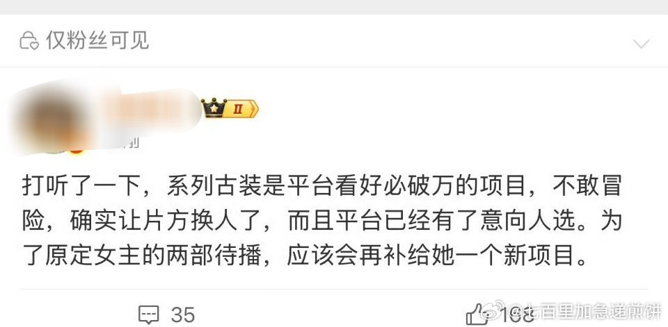 🍉 《一念江南》的主角进展，女主被换，男主还没确定，可能留下也可能不留。平台对