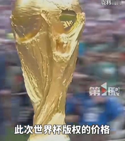 事实证明，央视这次硬刚到底，真的太明智了！

之前国际足联给世界杯转播权报价，一