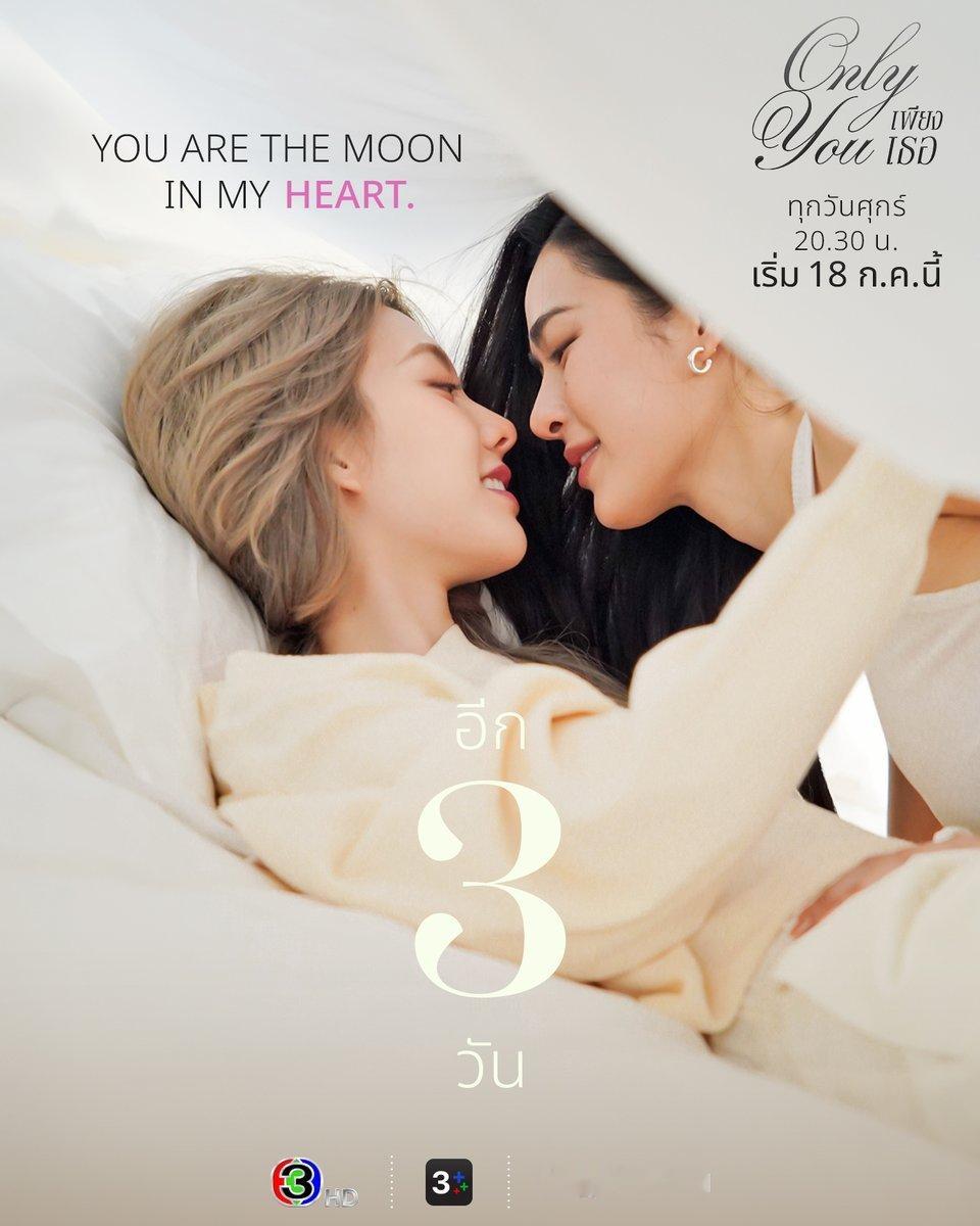 官推更新Only you倒计时海报3天 omg 我要看的就是这种！！！ 摸哪里呢