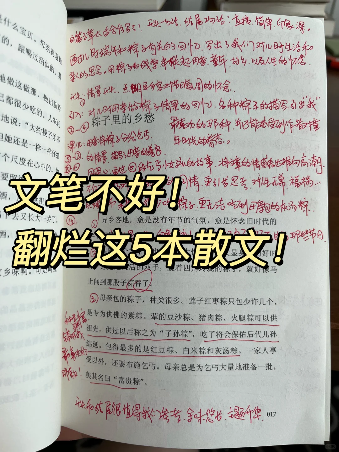 这5本散文书我甚至想，一字一句都摘抄一遍❗️