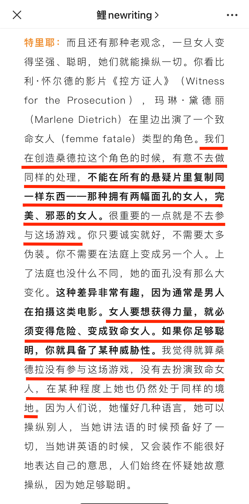 坠落的审判 女性成功的代价这几天，《坠落的审判》热度颇高，就连首次来华的导演也很