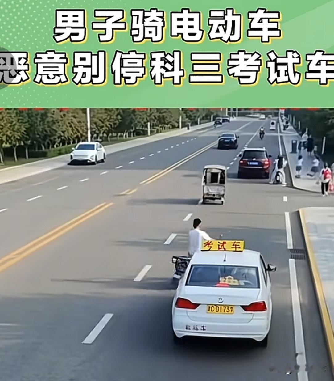 之前偶尔刷到科目三的考试车被人恶意别停，以为是有的人素质低、恶搞或者当天受了什么