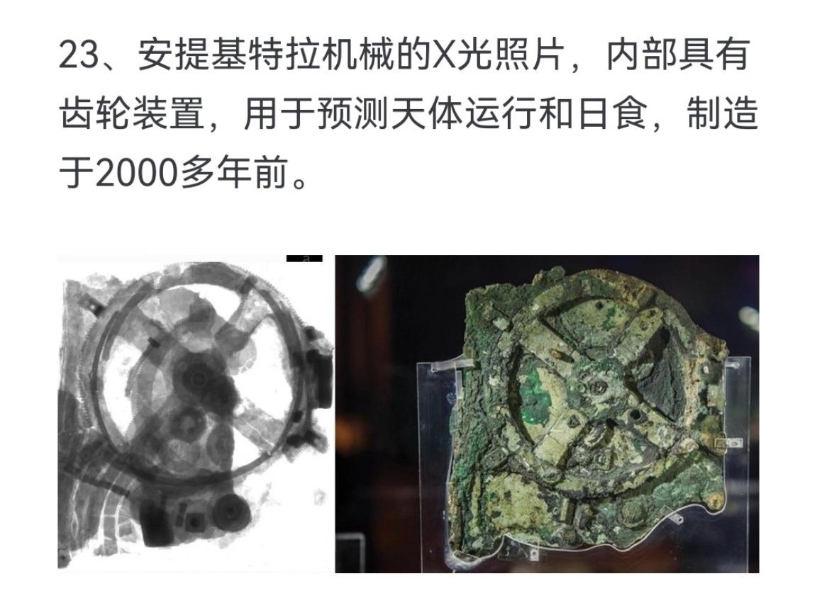安提基特拉机械的X光照片，内部具有齿轮装置，用于预测天体运行和日食，制...