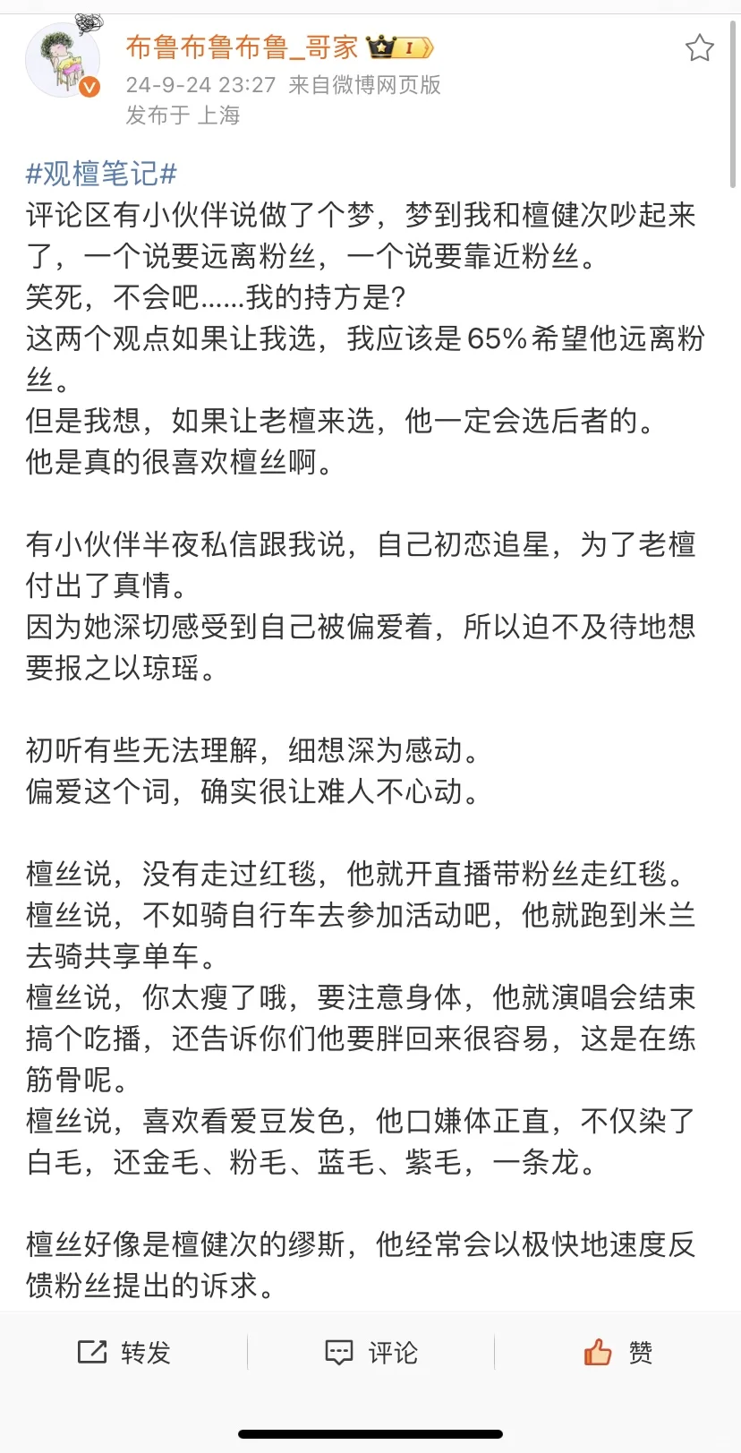 被他偏爱真的是一件很幸福很幸福的事情