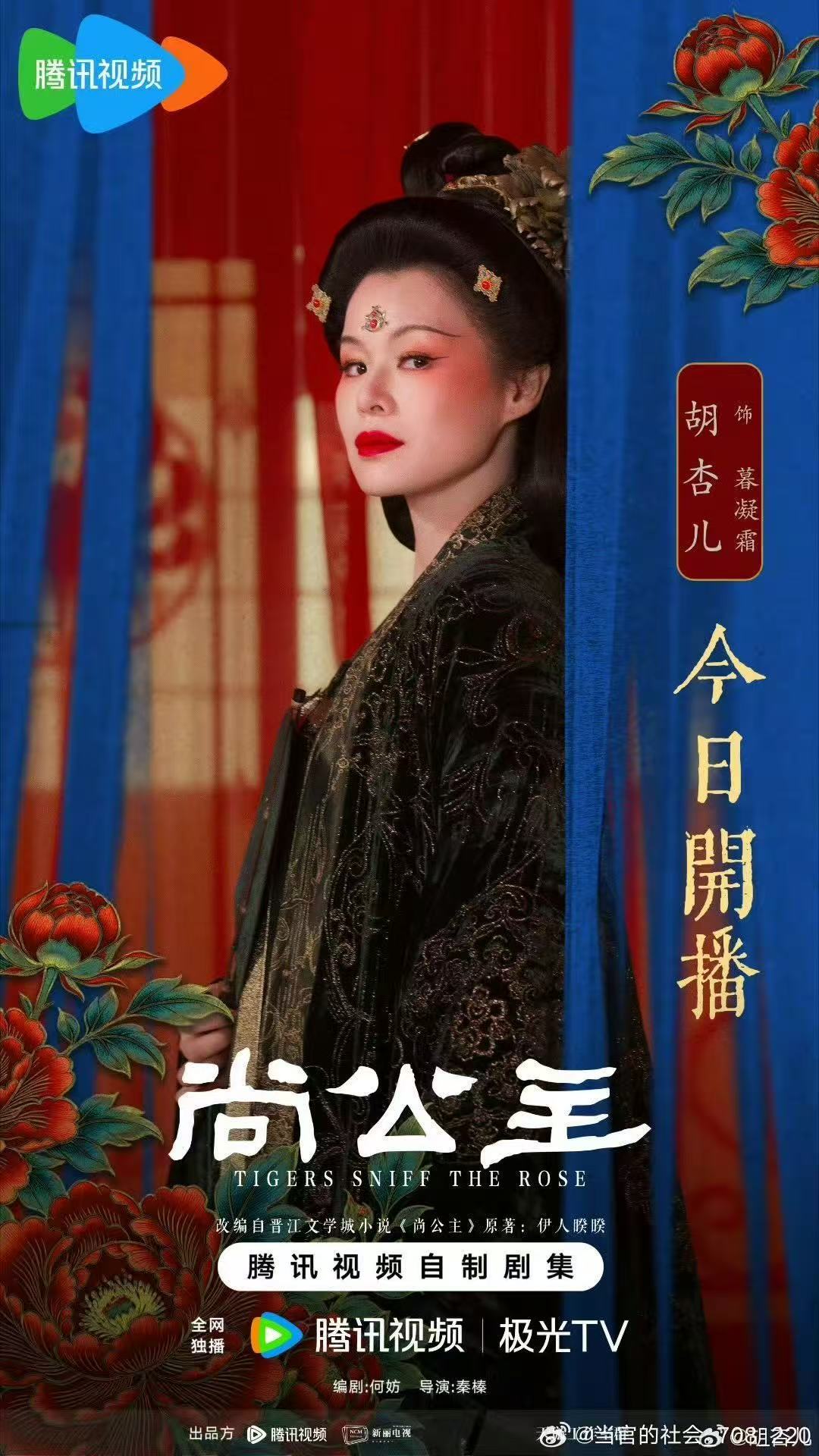 尚公主胡杏儿演技 她不是单纯演“坏”，是把那种“我要什么就该给我什么”的任性演得