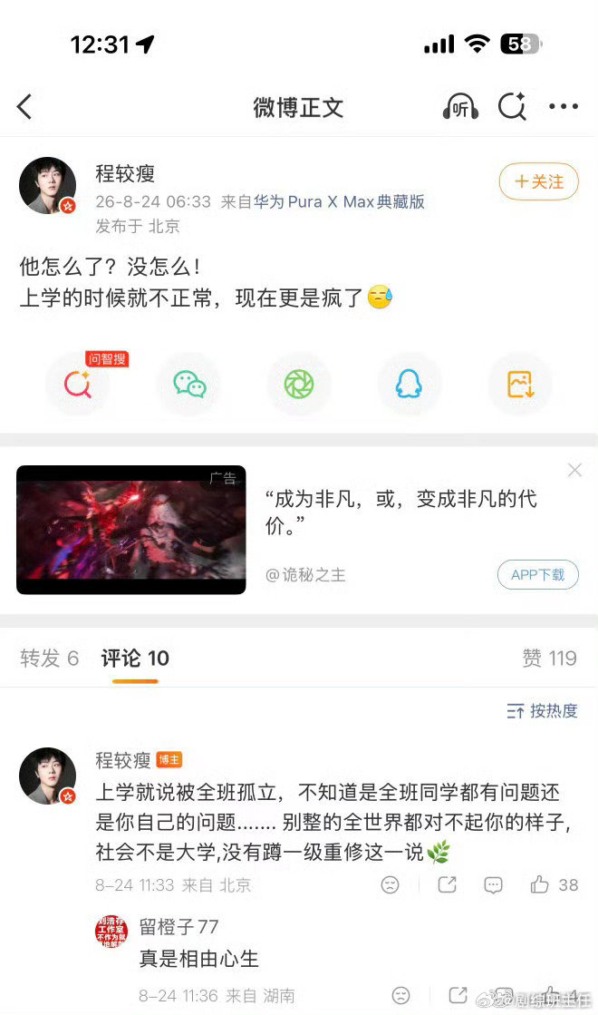 疑似韩沛颖同学发文韩沛颖同学发文 疑似韩沛颖同学发文 韩沛颖向刘浩存道歉