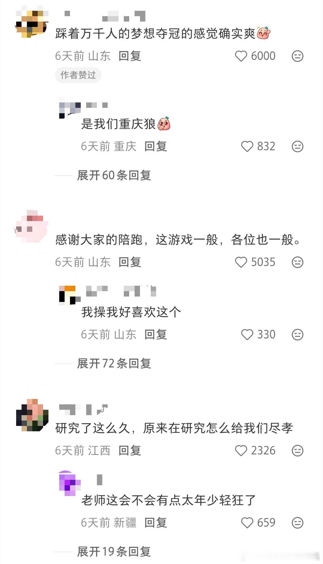 KPLkpl2026kpl夏季赛 主队赢了很挑衅的文案码了夏季赛用