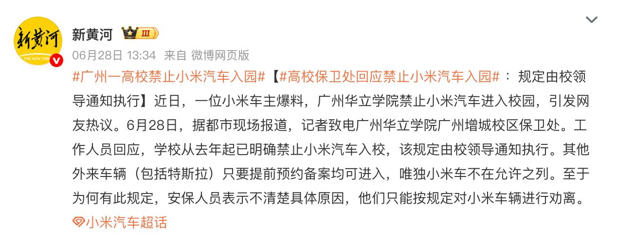 应该只是误会，毕业季车流太多，限流[捂脸]有没有在这个学校遇到同样情况的？