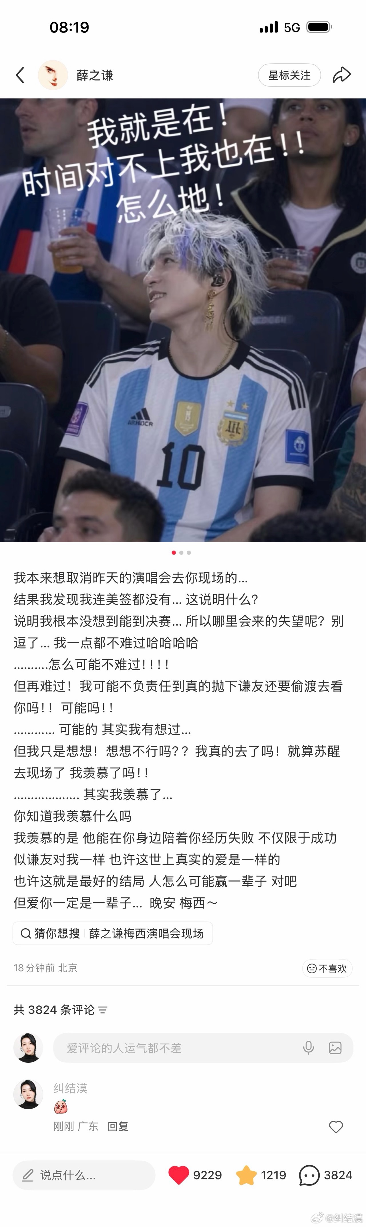 笑死我了😂我就知道你！ 