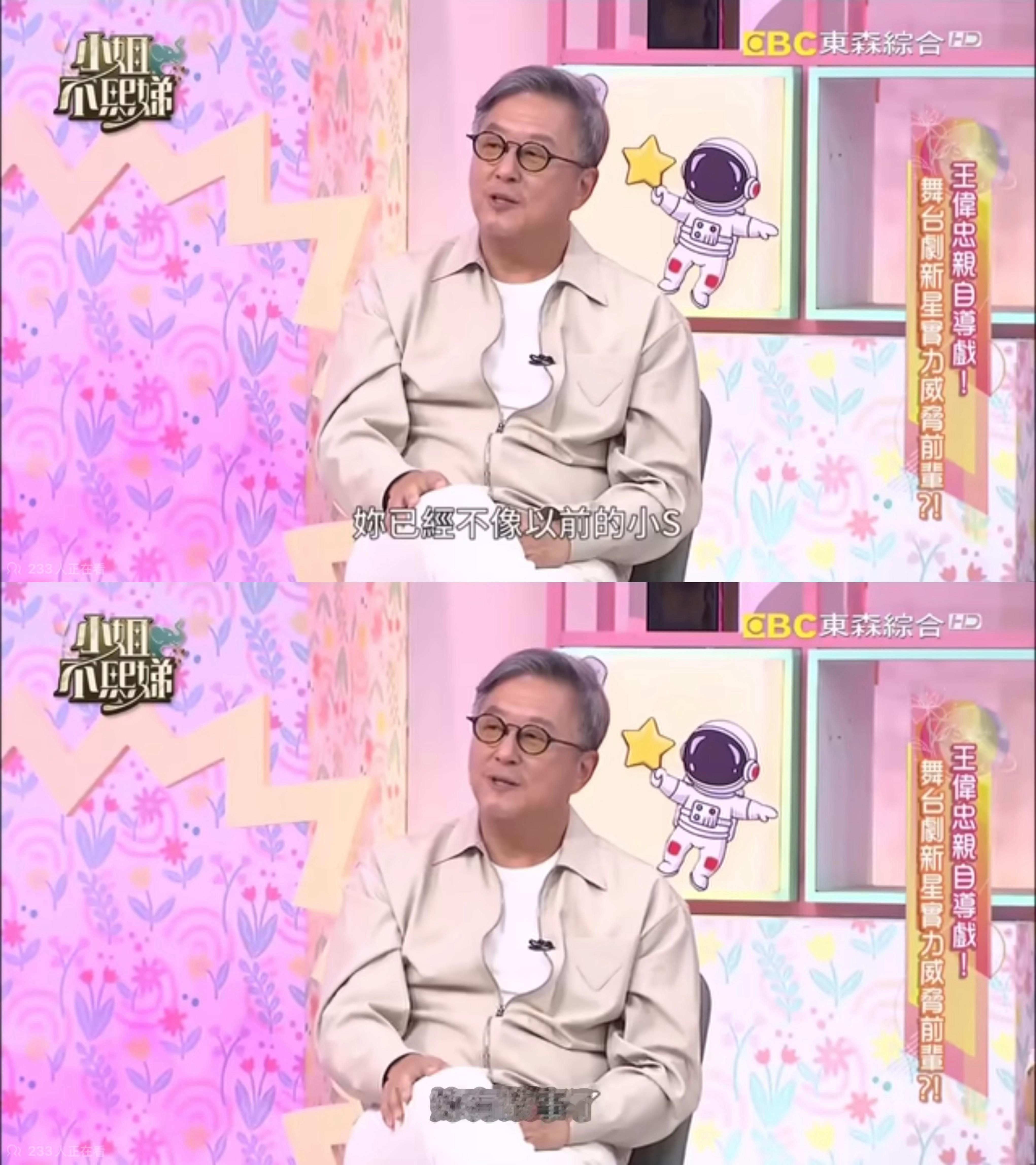 你已经不像以前的小S了 你有故事了😢 