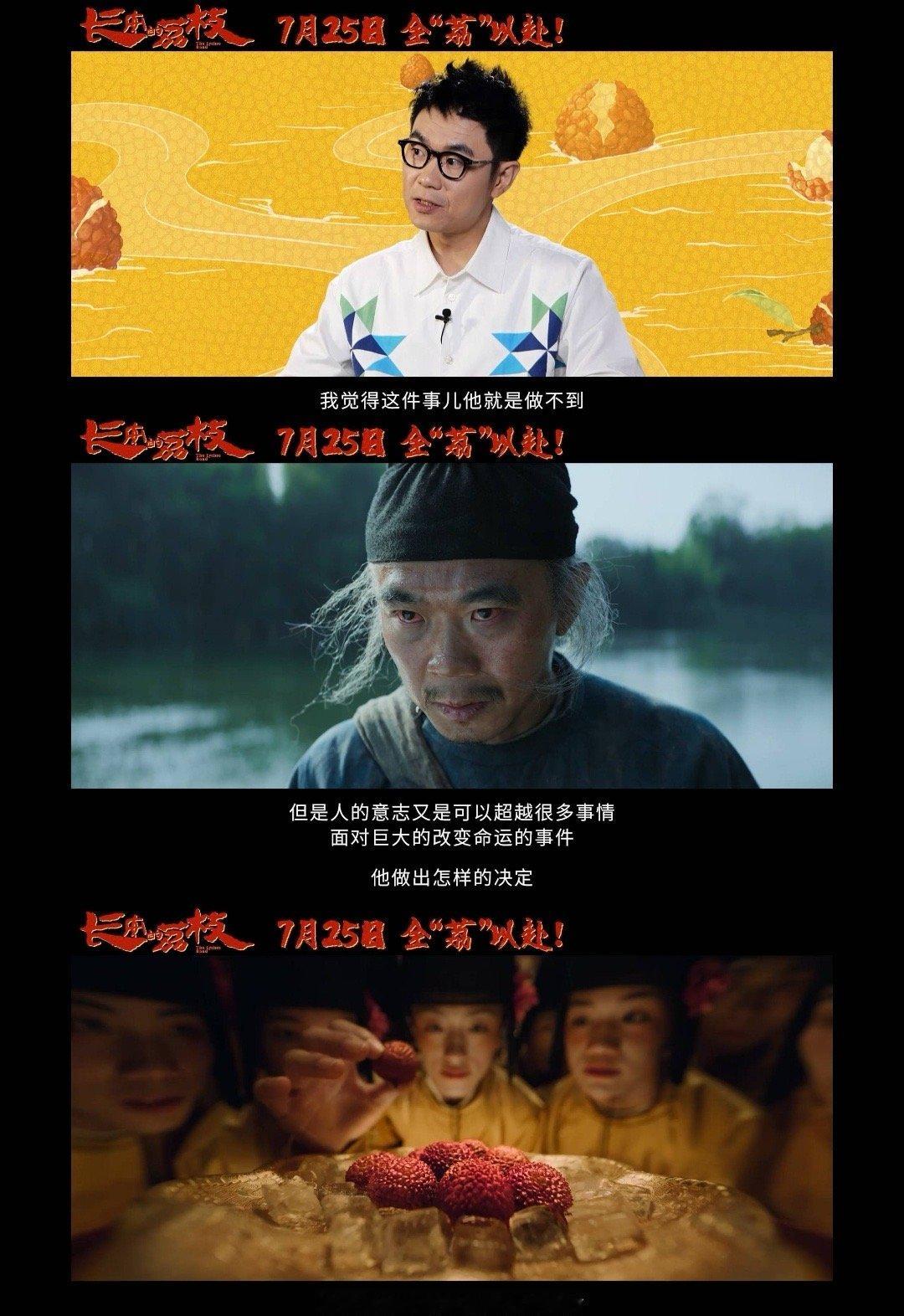 电影长安的荔枝客串阵容 电影《长安的荔枝》是什么喜剧人大欢聚啊！笑点简直是量大管